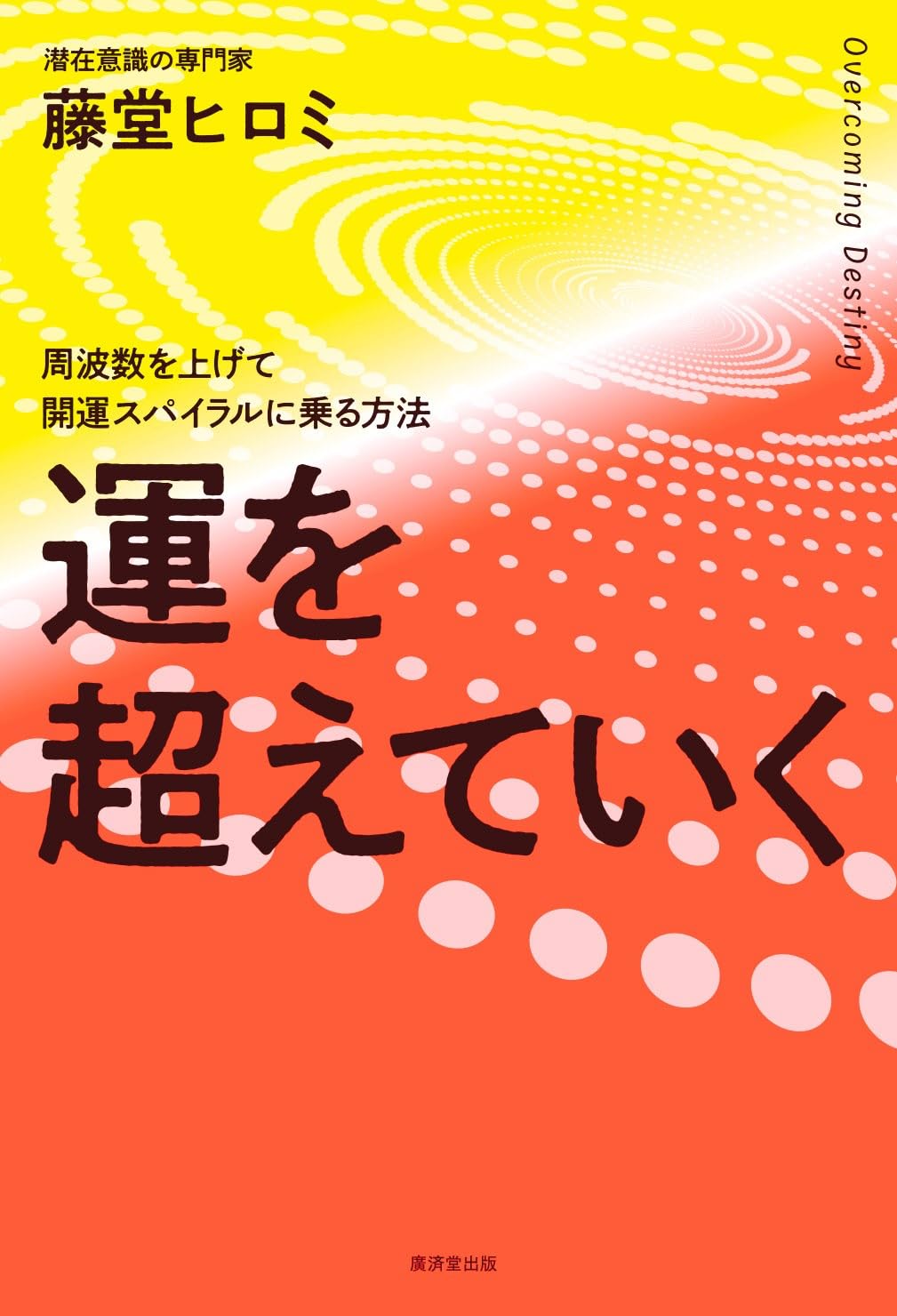 9784331524121