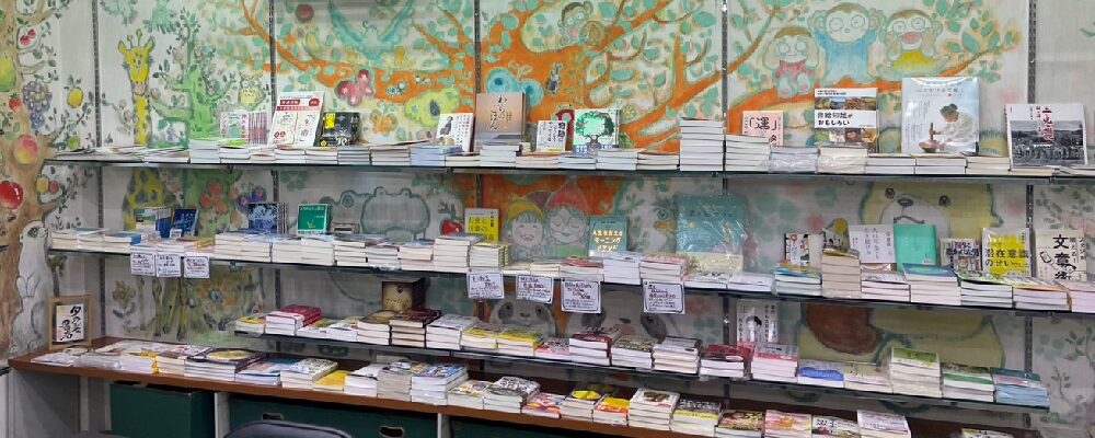 タカシマ書店｜公式サイト